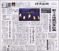 読売新聞の紙面