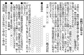 お詫び広告／10cm×2段