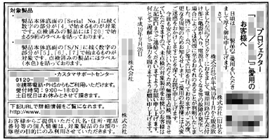 プロジェクターにおける電源スイッチ不良・発煙