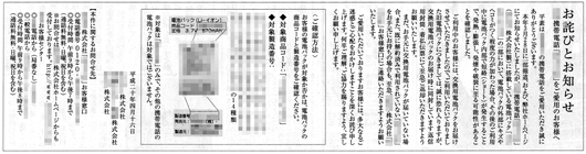 携帯電話用電池パックの発熱・膨張による不具合