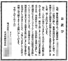 健康食品における薬事法違反