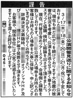 震災によるコンサート開催見送り