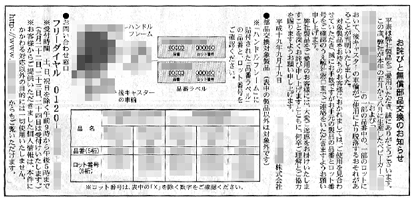 ベビーカーにおける後輪脱落