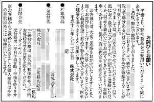 美容器具におけるスプリング破損