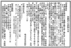 婦人用サンダルの強度不足