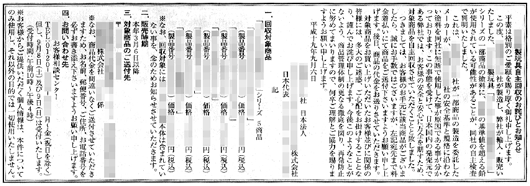 玩具に使用された塗料の「鉛」基準違反