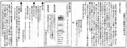 スポーツ用ボトルの「鉛」基準違反