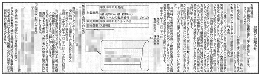 ぬいぐるみの未検査品出荷及び「鉛」基準違反