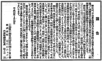 カシミア製掛布団の素材誇大表記