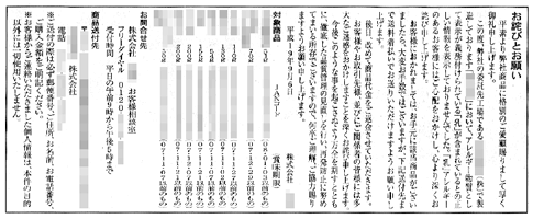 鮭使用食品における「乳」未表示