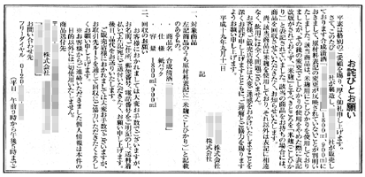 清酒における「米麹」誤表示