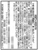 和菓子における原材料と内容量の誤表示