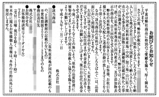 海産物加工品における「ふぐ」産地誤表示