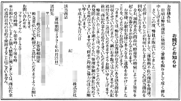 加工済み果実における加熱不良及び容器変形