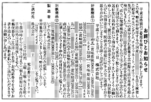 中国産柿の葉における「農薬」基準違反