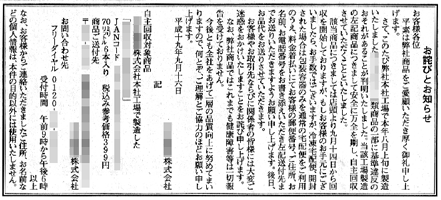 アイスクリームにおける基準違反