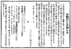 ドライフルーツにおける計量法表示基準違反