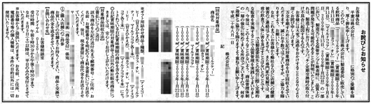 製造委託先におけるコーヒーの品質上の問題