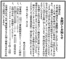和菓子における包装不具合